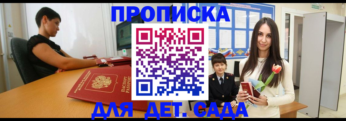 временная регистрация адрес в Рыбном