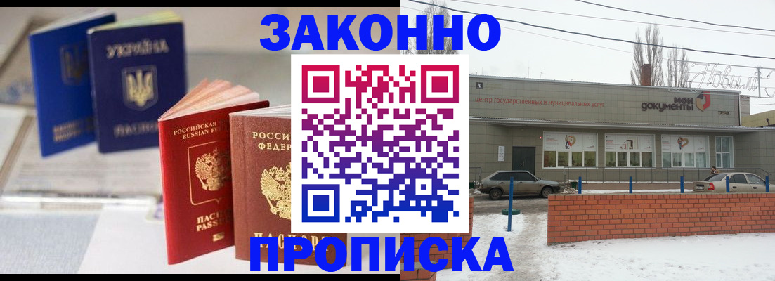 регистрация в Рыбном