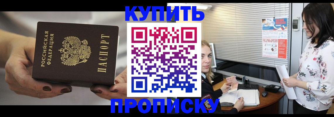 временная регистрация для школы в Рыбном