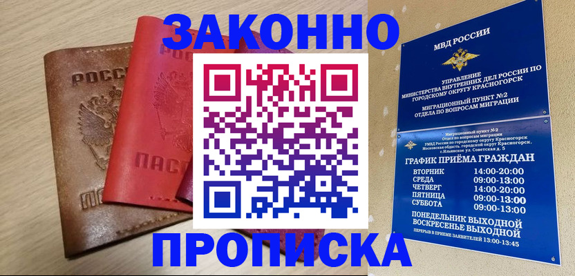 временная регистрация собственник в Рыбном