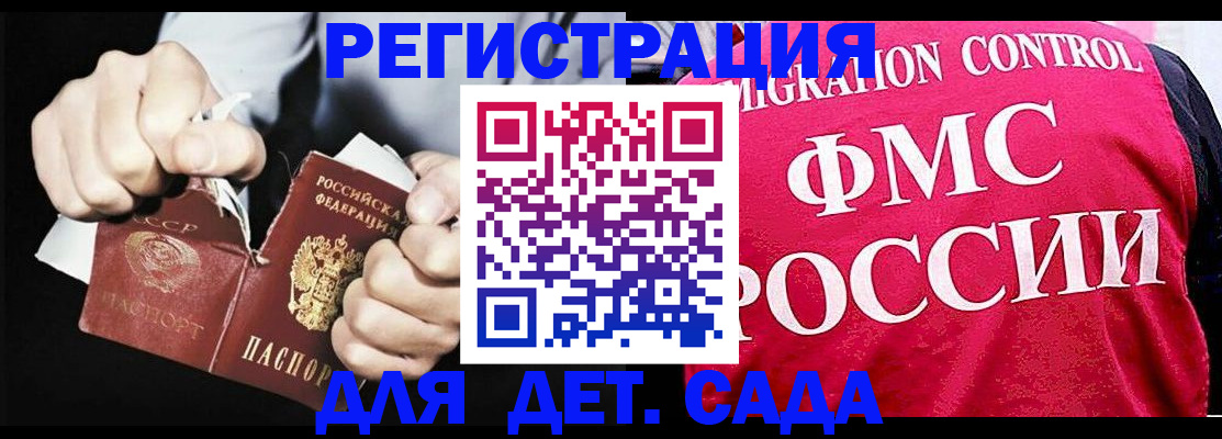 прописка регистрация в Рыбном