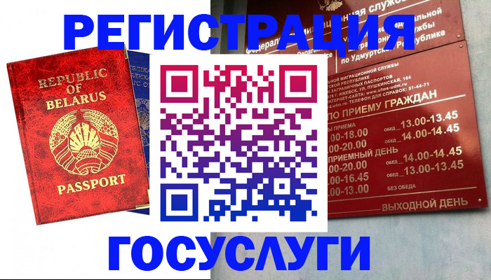 временная регистрация гарантия в Рыбном