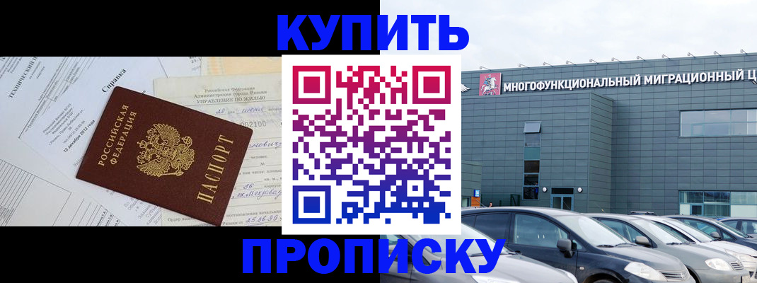 временная регистрация госуслуги в Рыбном