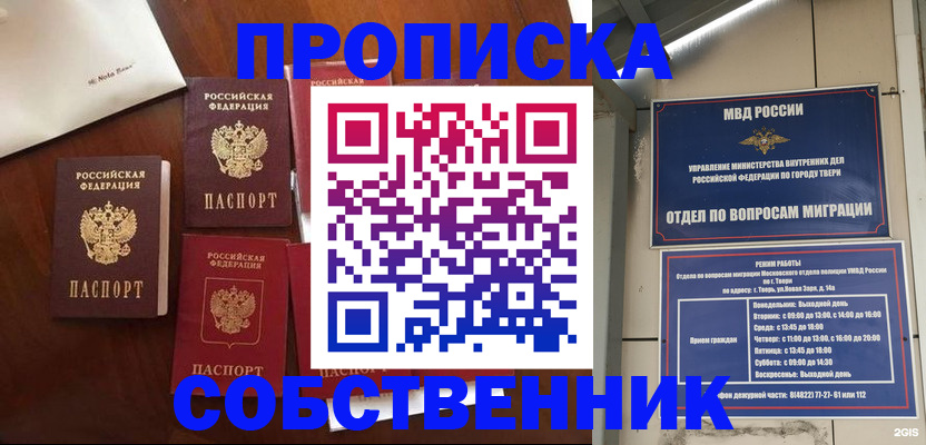 временная регистрация надежно в Рыбном