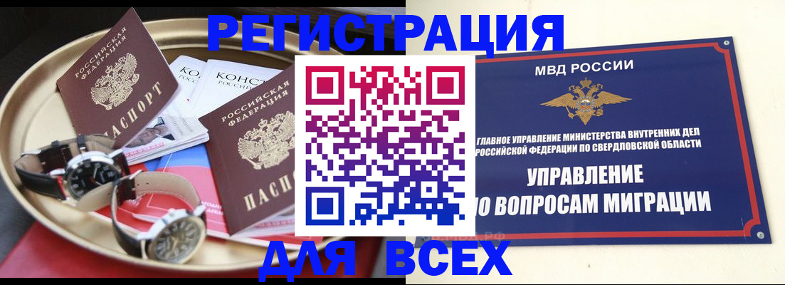прописка в квартире в Рыбном