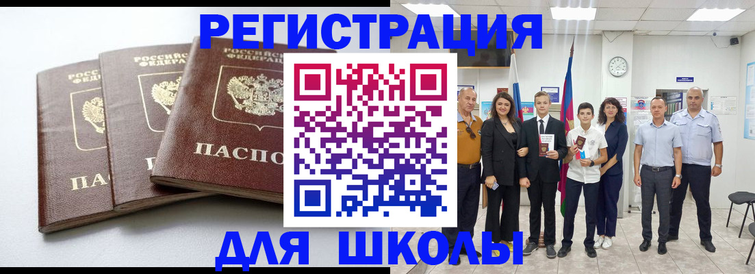 временная регистрация надежно в Рыбном